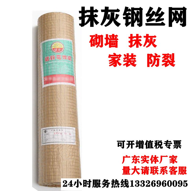 建筑批灰抹墙防裂冷镀锌水泥墙粉刷钢丝网批荡挂网假山造型铁丝网