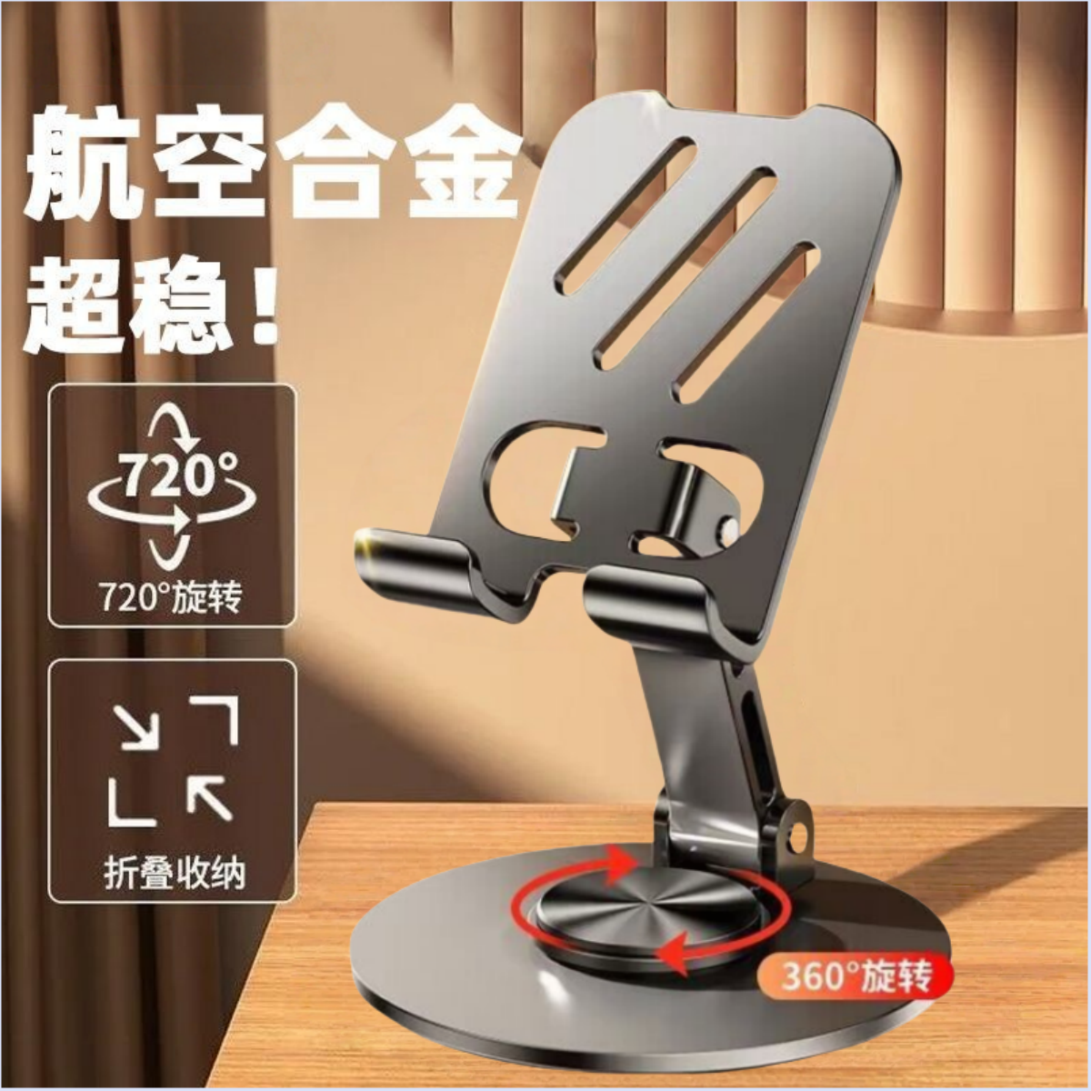 手机支架桌面可折叠拍摄收纳懒人充电万能多功能旋转便携式平板Pro直播pad床头通用追剧专用架子新款网课