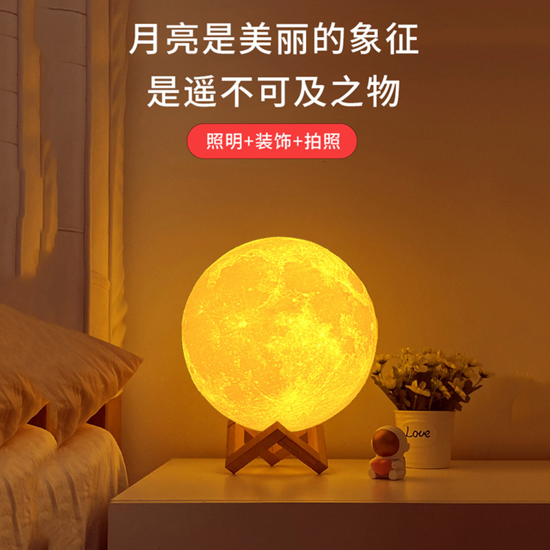 月球灯生日创意3D小夜灯家用过道卧室柔光睡眠灯婴儿喂奶床头灯