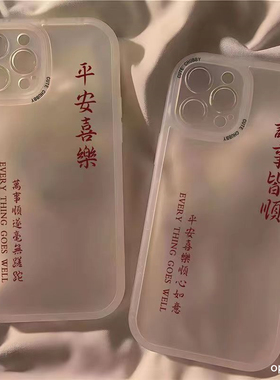 适用opporeno9手机壳opporeno8/7/5/4pro个性a97/a72平安喜乐r11/r17时尚k9s新款k1文字reno3元气版findx5pro