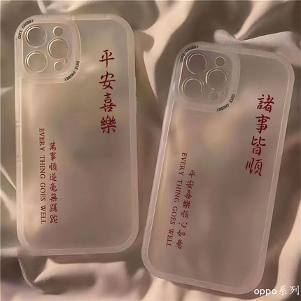 适用opporeno9手机壳opporeno8/7/5/4pro个性a97/a72平安喜乐r11/r17时尚k9s新款k1文字reno3元气版findx5pro