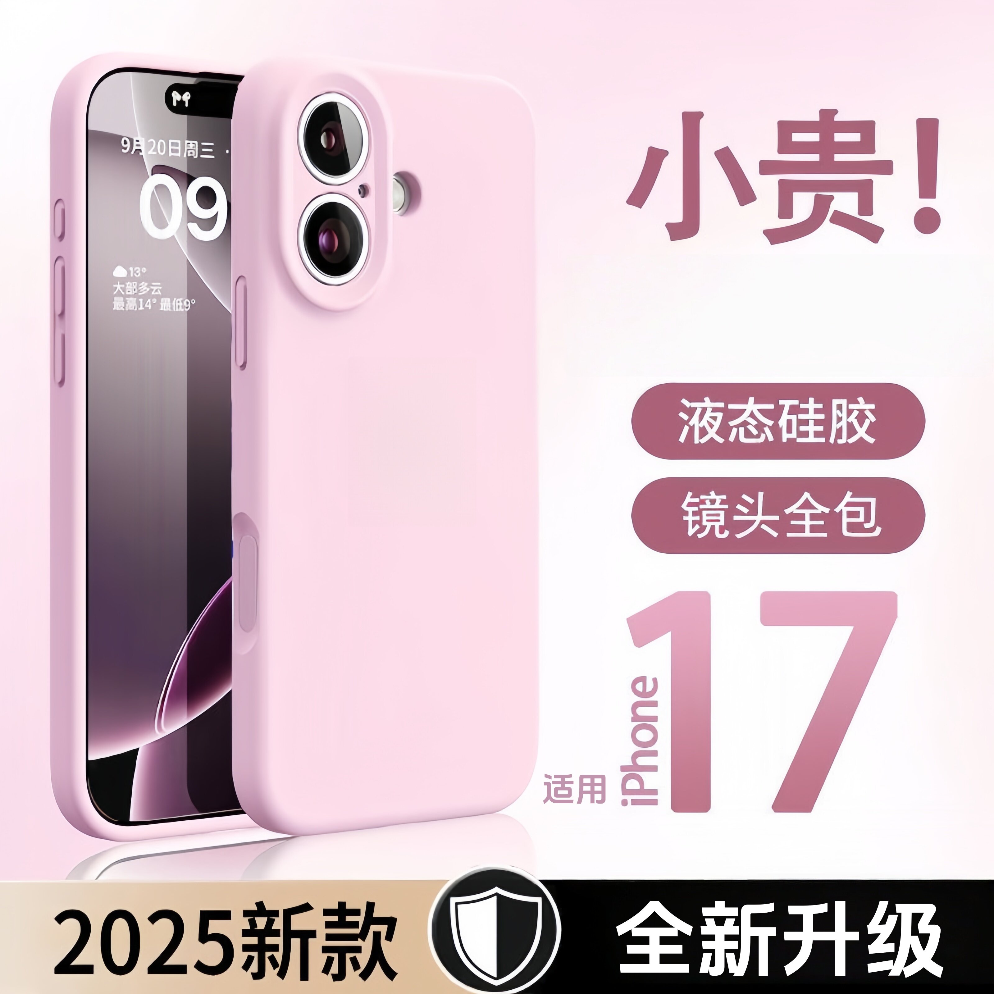 新款适用iPhone17手机壳适用苹果16ProMax透明15P新14Pro外壳直彩壳硅胶保护13pm套14Plus12系列ip全包
