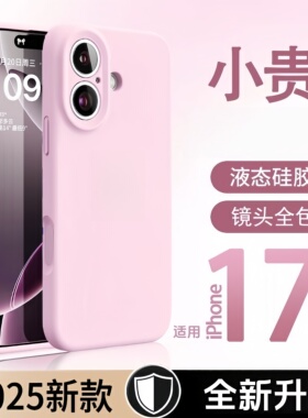 新款适用iPhone17手机壳适用苹果16ProMax透明15P新14Pro外壳直彩壳硅胶保护13pm套14Plus12系列ip全包