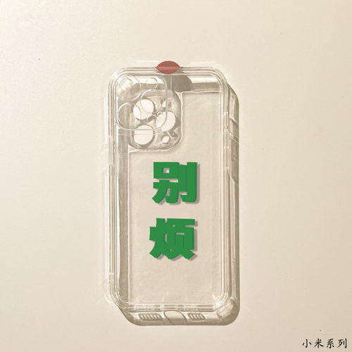 小米手机壳689101112