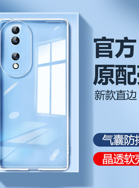 华为荣耀70手机壳70pro新款透明硅胶70pro+保护套honor七十男女705G新品h0nor全包7o5G防摔软外壳pr0por适用