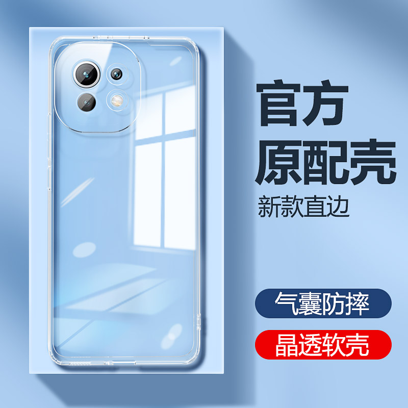 适用小米手机壳小米11Pro