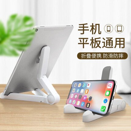平板支架适用ipad桌面支驾手机通用女pad 2/3懒人padpro床头多功能架子网课看电视频支撑架底座电脑床上吃鸡