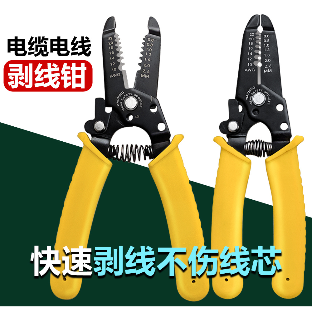 多功能电工专用剥线钳剥线分线钳绕线剪线剥线皮压线剥线钳子
