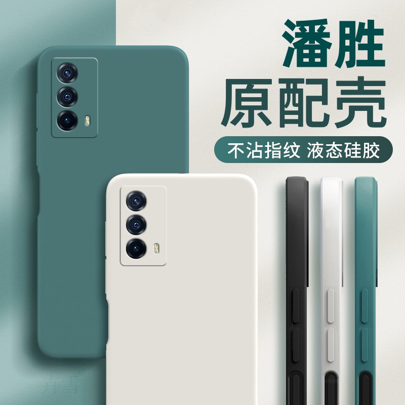 适用vivo手机壳iQOOZ5