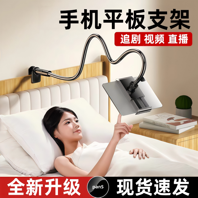 手机支架床头手机架懒人支架桌面ipad平板支撑架直播拍摄通用神器旋转夹子手机架支架追剧床上2026新款手机架