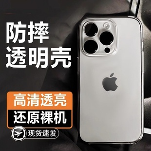 16promax手机壳iphone14pro保护套13防摔12pro透明硅胶plus小众高颜值保护包女散热新款 潘胜适用苹果15 高级i
