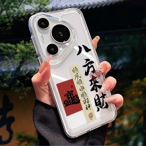 华为pura70pro新款手机壳