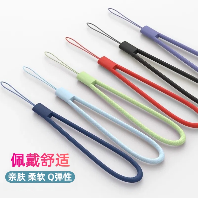 手机挂绳挂饰手机壳防丢防滑带挂环短款腕带吊绳手腕液态硅胶链U盘水杯瓶适用苹果华为oppo多功能钥匙指环扣