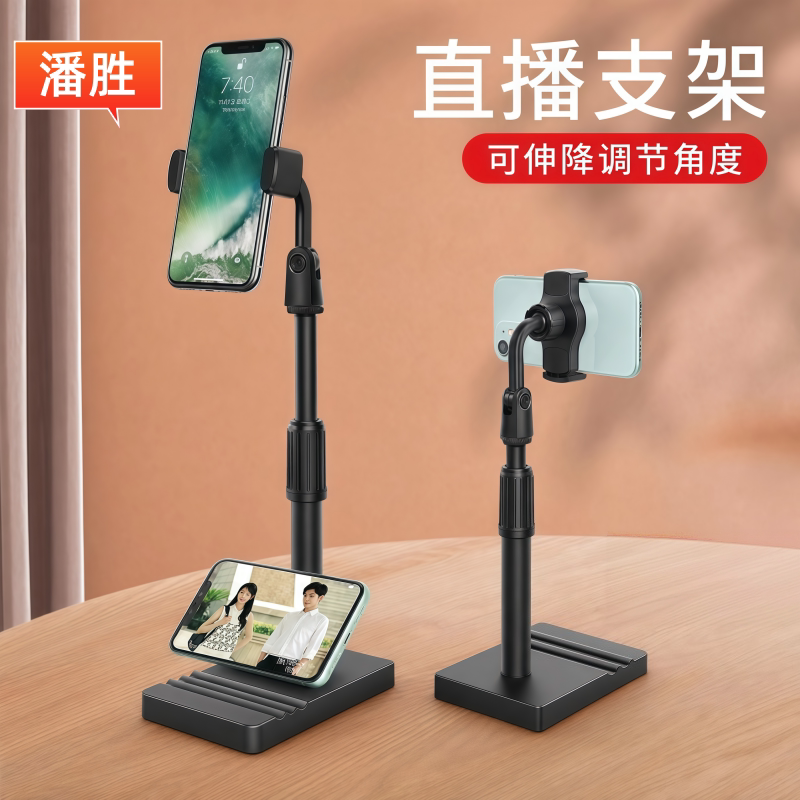 手机直播手机支架桌面床头手机架支架落地平板ipad支撑架可旋转伸缩升降固定拍摄2026新款懒人专用支架神器