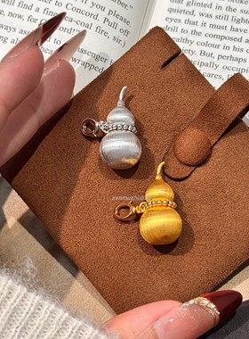 直播货源金店同款新中式复古轻奢S925纯银拉丝葫芦万能扣吊坠设计