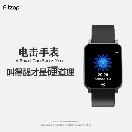 Fitzap2代电击手表强力叫醒闹钟脉冲防疲劳学生早起神器长续航