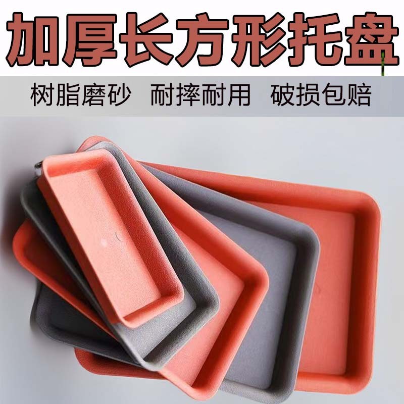 塑料花盆长方形托盘加厚接水盘