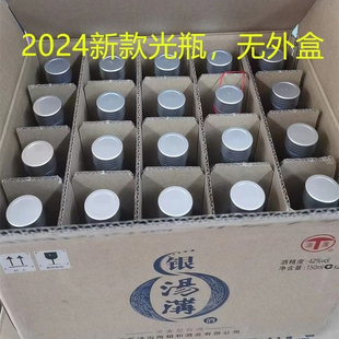 汤沟酒 银汤沟42度浓香型白酒150ml*20瓶整箱装小瓶酒