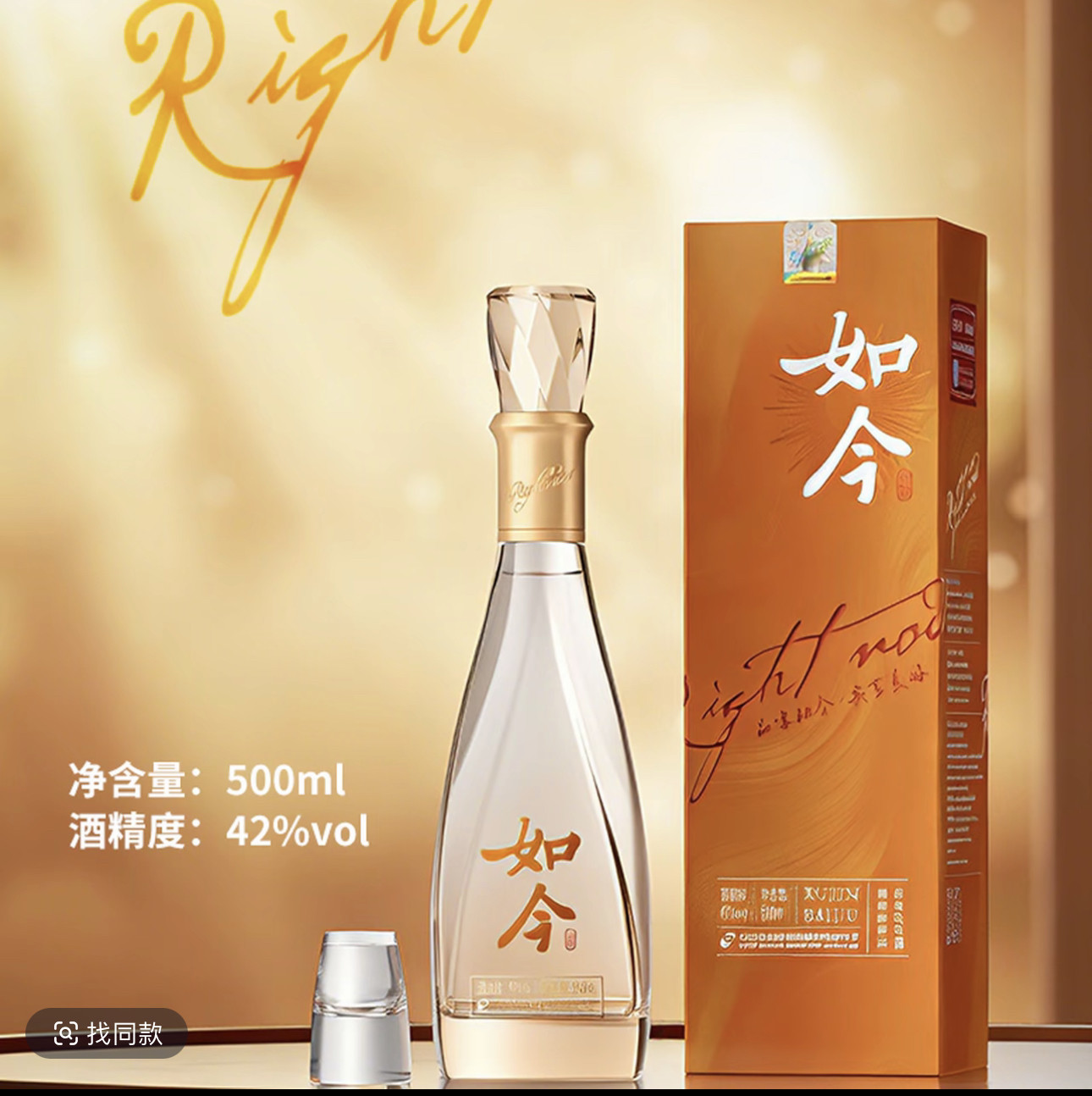 今世缘如今橙金版白酒500ml*6瓶42度纯粮食送礼宴会聚餐