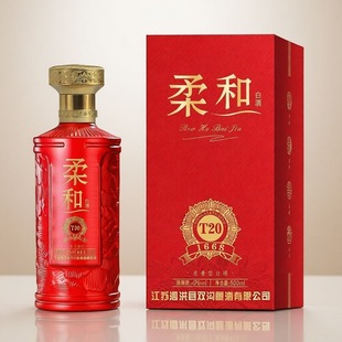 双沟酿酒有限公司柔和T20固态纯粮浓香型白酒42度500ml*6瓶整箱