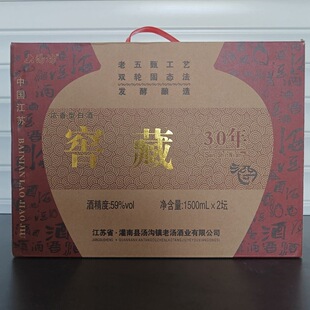 汤沟镇老汤大汤坊窖藏30年坛子酒59度1.5L浓香型特产纯粮高度白酒