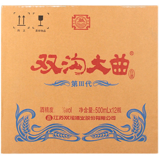 江苏双沟酿酒厂第三代双沟大曲12瓶装 42度 白酒500毫升/瓶