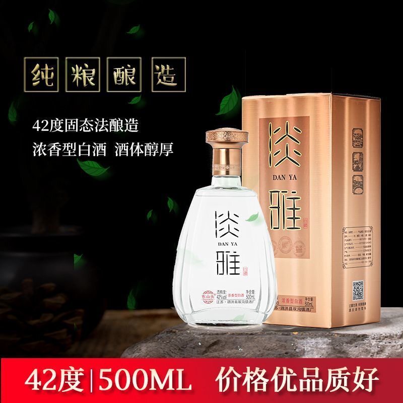 双沟镇酒厂柔和淡雅酒浓香型白酒42度500ml6瓶纯粮整箱宴会口粮酒