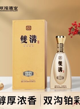 双沟大曲42度浓香型500ml*4瓶婚庆商务送礼佳品箱装铂彩版绵柔型