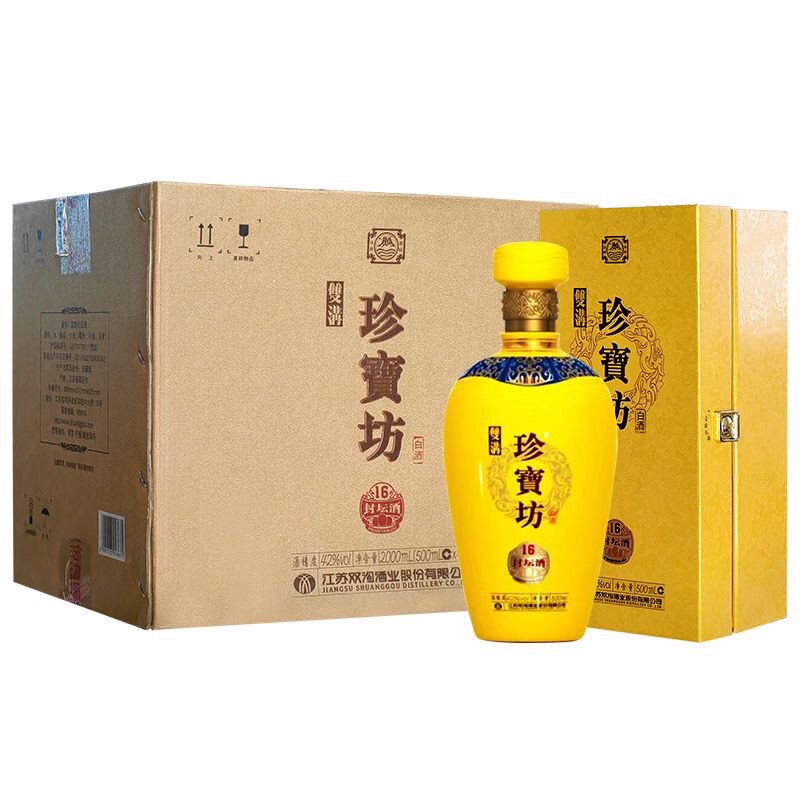 双沟珍宝坊封坛酒(16) 浓香型 42/53度 500mL*4瓶整箱装商务酒水