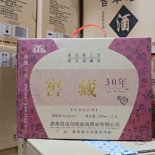 汤沟镇窖藏30年金汤50.9度高度窖藏泡药酒 纯粮酿造整箱2坛6斤