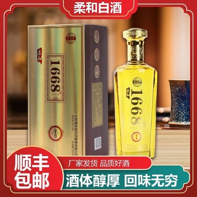 江苏双沟酿酒有限公司柔和1668金色T3纯粮42度白酒整箱口粮酒批发