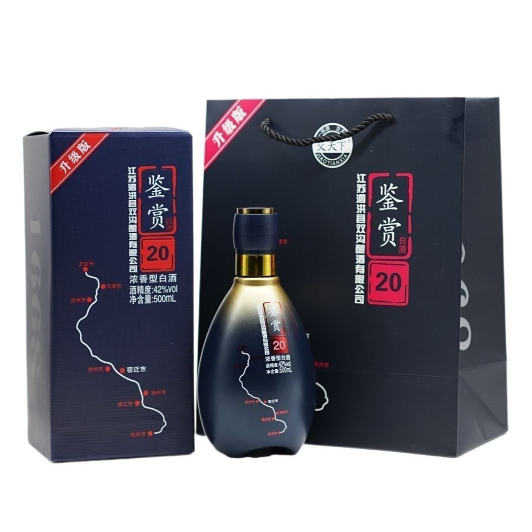 双沟酿酒交天下酒鉴赏20升级版42度浓香型白酒纯粮酿造500ml*6瓶图片