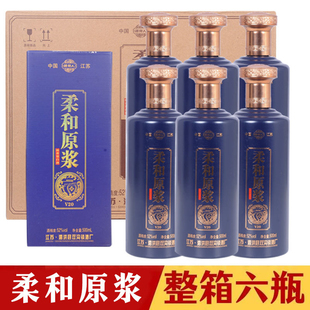 江苏双沟酒柔和原浆酒浓香型白酒52度整箱六瓶纯粮食酿造一级白酒