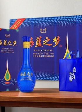 海蓝之梦窖藏20浓香型白酒52度500lm*6瓶整箱礼盒装