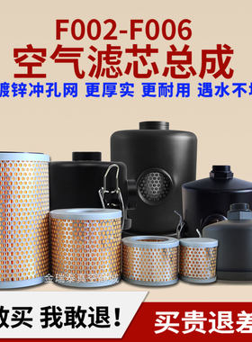 空气滤芯总成 真空泵过滤器 风机粉尘过滤器F002 F003 F004 F006