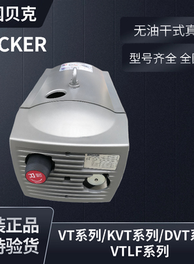 贝克真空泵碳片DVT3.80WN124-034VT4.40甩刮片BECKER气风泵石墨片