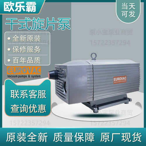 台湾EUROVAC欧乐霸真空泵/油泵R1.100/干泵VE25/KVE80/BVT140印刷