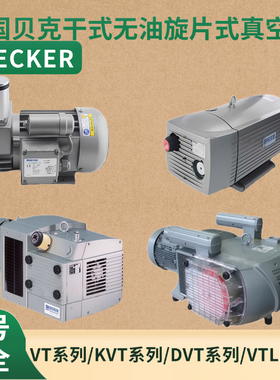 贝克真空泵碳片DVT3.80WN124-034VT4.40甩刮片BECKER气风泵石墨片