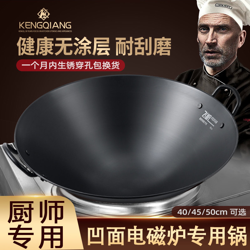 双耳铁锅商用饭店酒店厨师炒锅猛炒锅