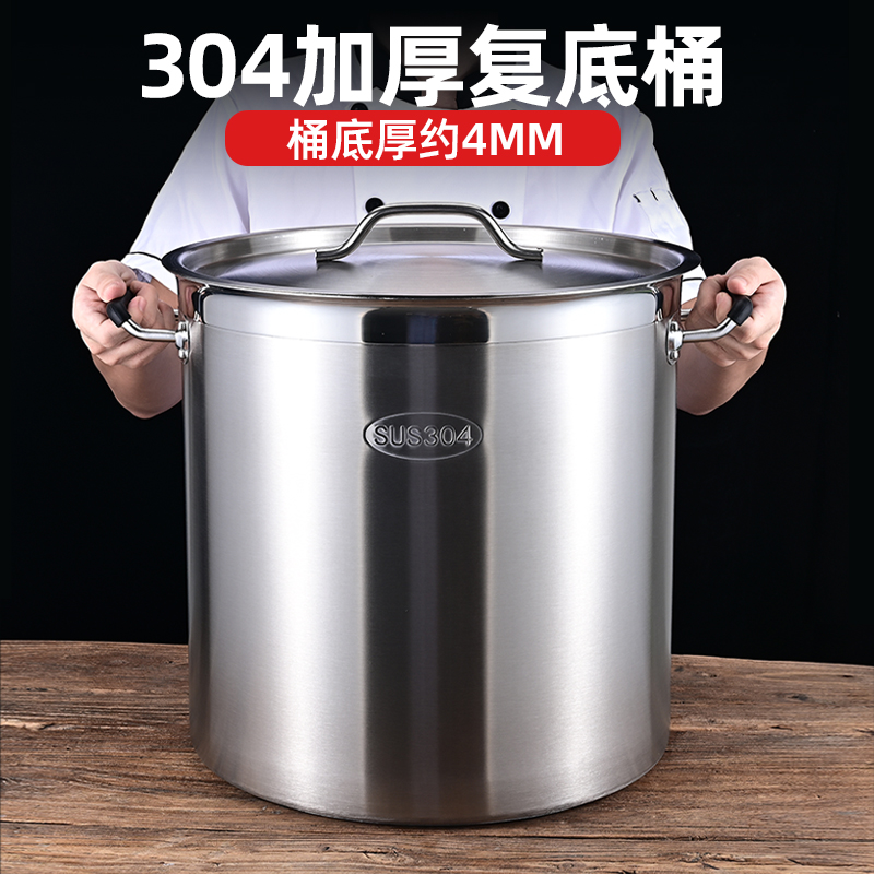 汤桶304加厚商用卤肉桶大容量