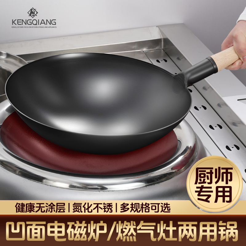 凹面电磁炉专用铁锅炒菜锅无涂层圆底燃气老式熟铁商用饭店大炒锅