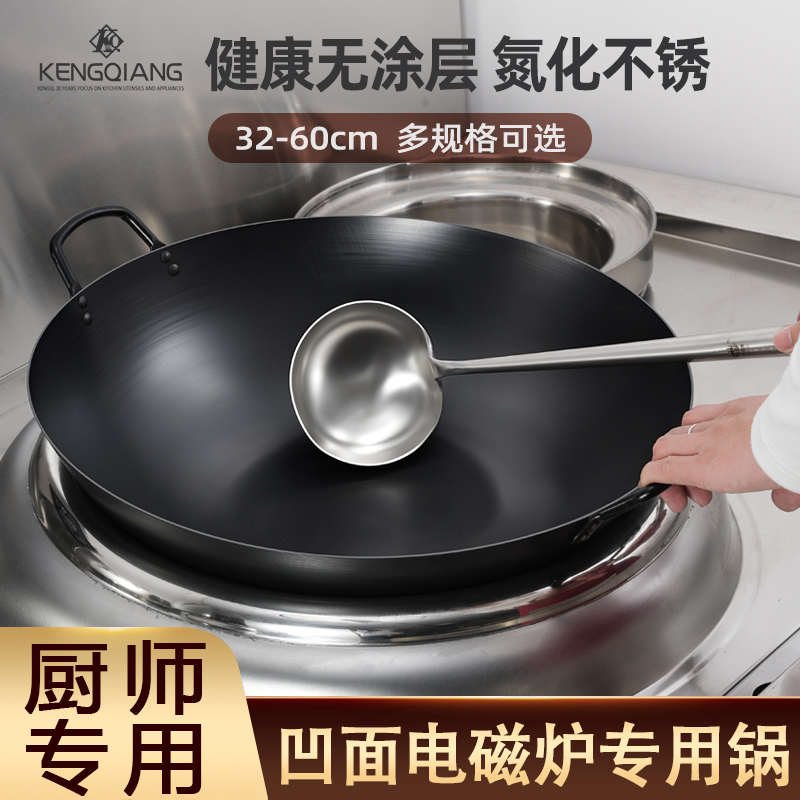 凹面电磁炉专用双耳铁锅炒菜锅无涂层燃气老式熟铁商用饭店大炒锅