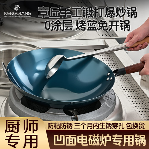 凹面电磁炉专用炒锅商用铁锅饭店厨师生铁锅老式圆底炒菜锅不粘锅