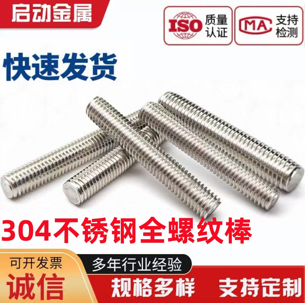 304/316不锈钢全螺纹牙条全牙丝杆通丝螺杆M2-M10高强度碳钢丝杆