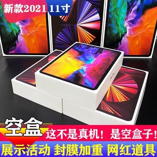 2022ipad9Air5平板包装盒子 12.9寸平板11寸盒子ipadpro展示礼盒