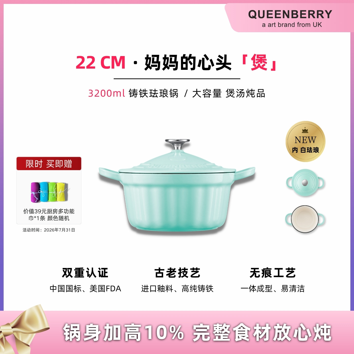 Queenberry英国库白深炖锅家用双耳汤锅3-4口之家铸铁珐琅锅22cm