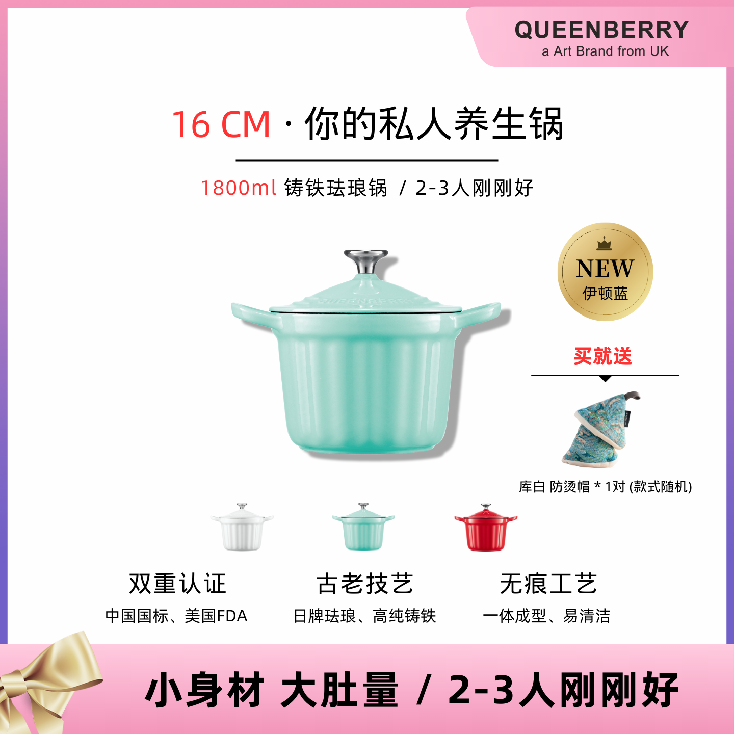 Queenberry库白铸铁珐琅养生锅