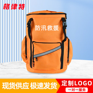 备包应急物品收纳防洪防汛救援包空包 应急救援包大容量户外用品装