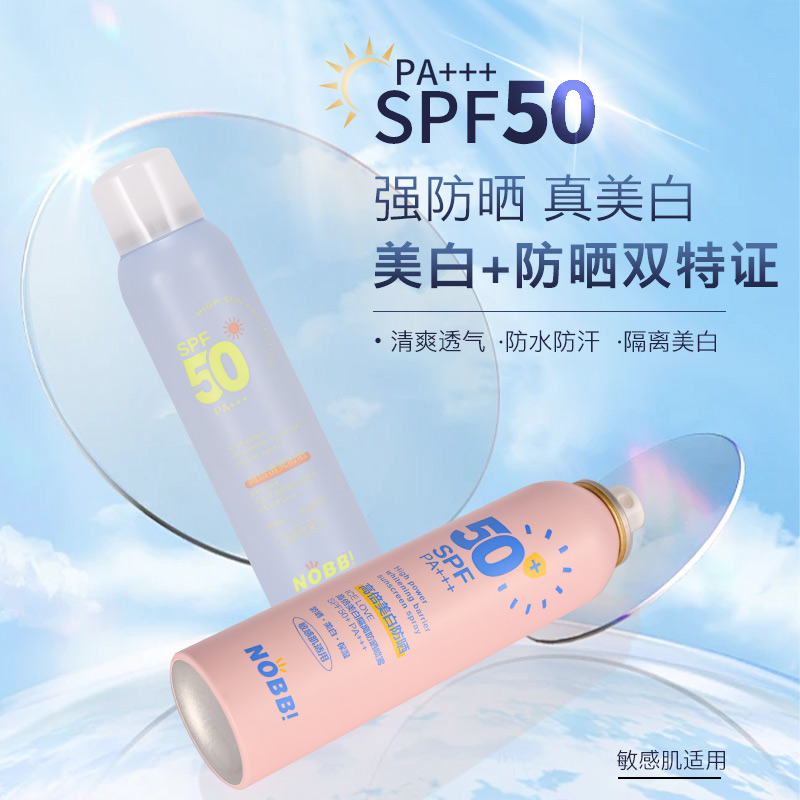 NOBB!高倍隔离美白防晒喷雾防紫外线全身通用spf50清爽不油腻保湿