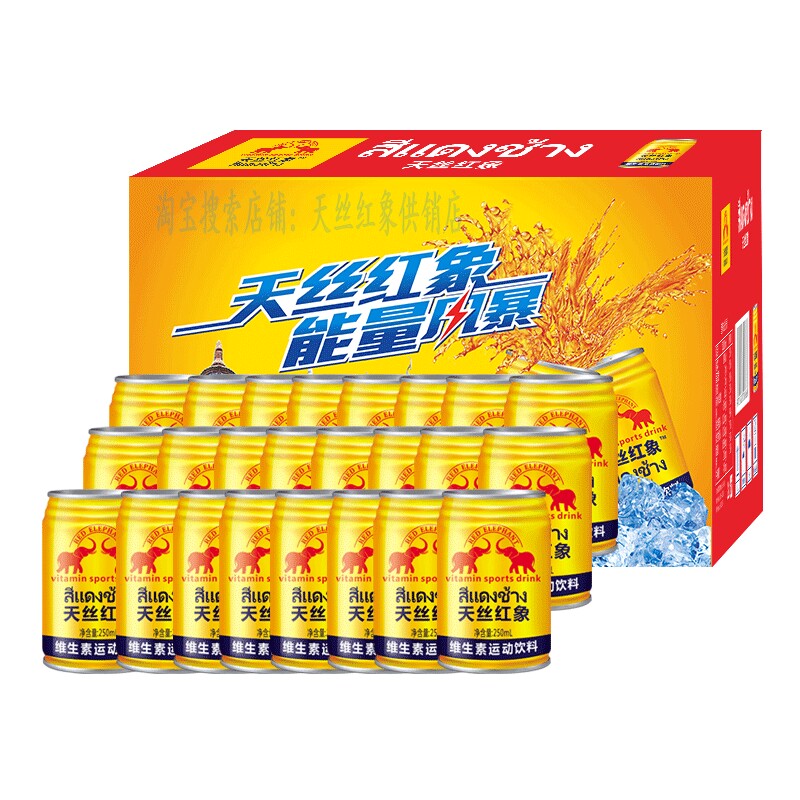 天丝红象维生素运动饮料功能性网红1箱24罐2020优质推荐新品